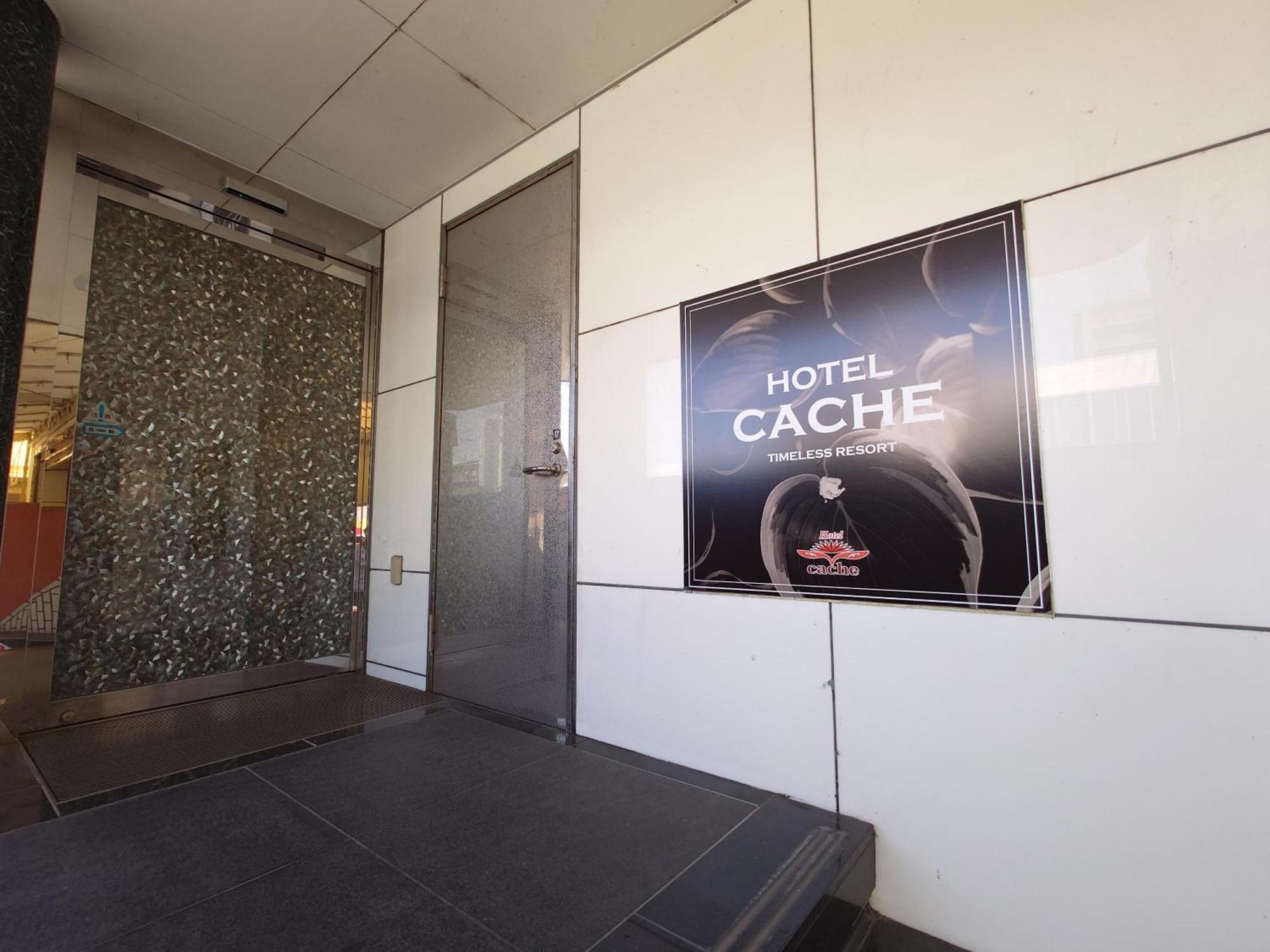 ホテル カーシュ Cache 男塾ホテルグループ (Adults Only) ฮิเมจิ ภายนอก รูปภาพ